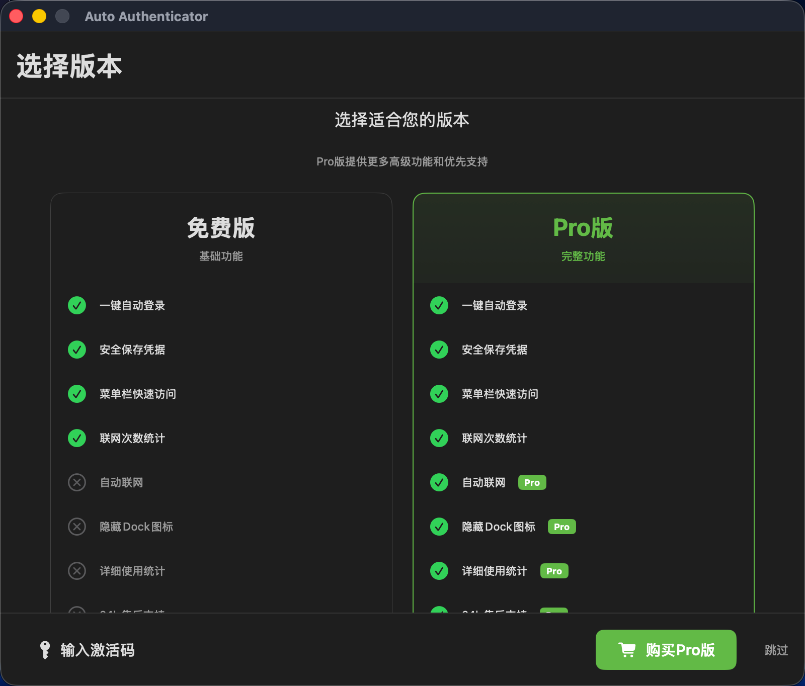 功能对比
