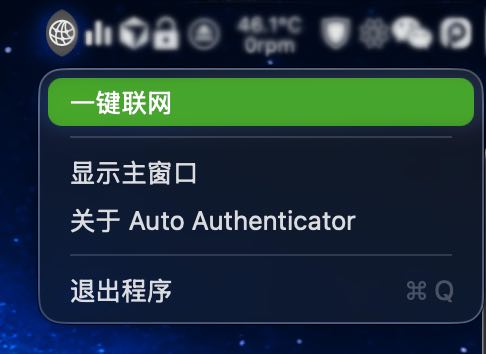 菜单栏